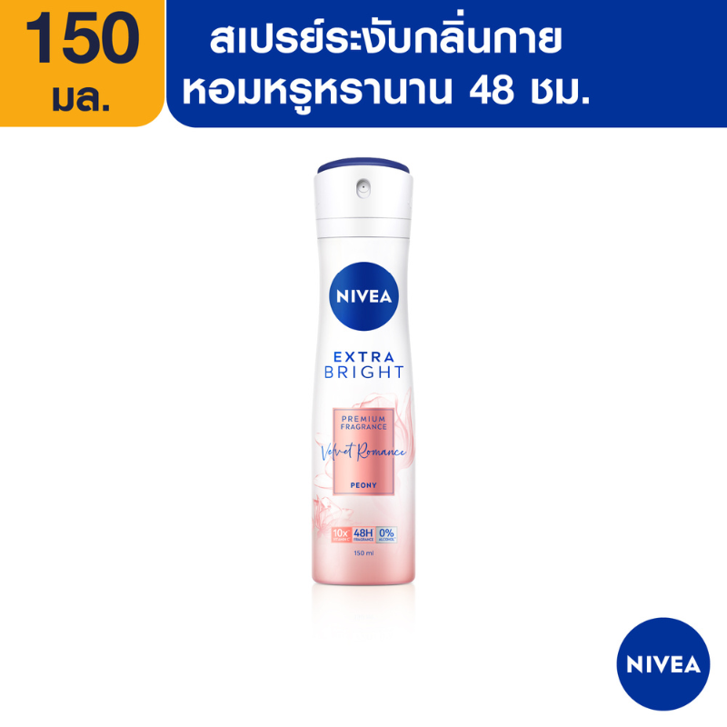 นีเวีย เอ็กซ์ตร้า ไบรท์ พรีเมียม ฟราแกรนซ์ เวลเว็ท โรแมนซ์ พีโอนี สเปรย์ 150มล. NIVEA