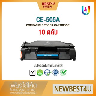 BEST4Uหมึกเทียบเท่าCE505A/CE505/CANON 319/CRG 319Toner For HP P2035,P2035n,P2050,P2055,P2055d,P2055dn,P2055x(แพ็ค10ตลับ)