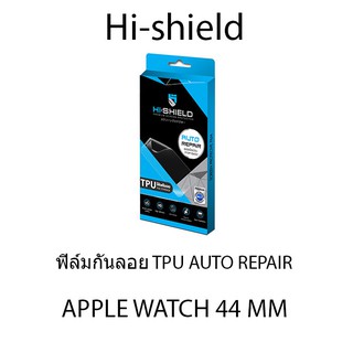 Hi-shield ฟิล์มกันลอย TPU AUTO REPAIR APLE WATCH 44 MMP