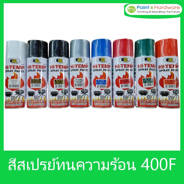 Bosny Hi-Temp Spray สีสเปรย์ทนความร้อน 400 ํF บอสนี่ สีทนความร้อน สีสเปรย์ทนความร้อนสูง ขนาด 400 CC.