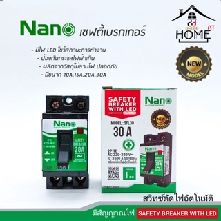 เซฟตี้เบรกเกอร์ nano แบบมีสัญญาณไฟLED เบรคเกอร์