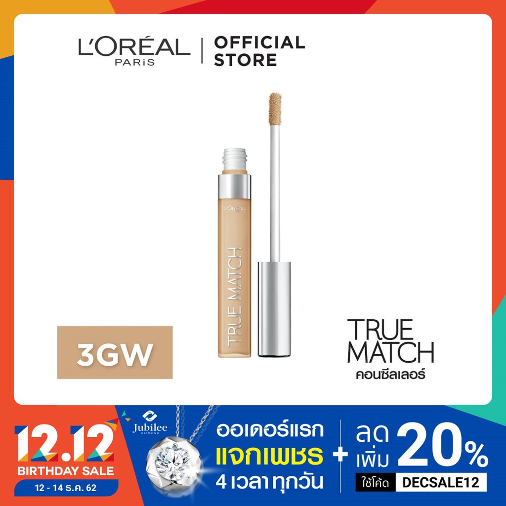 คอนซีลเลอร์ ลอรีอัล ปารีส ทรู แมช L'OREAL PARIS TRUE MATCH CONCEALER