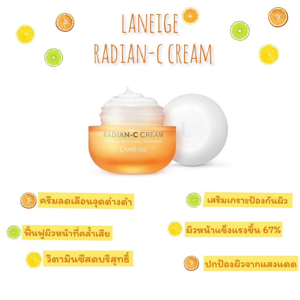 Laneige Radian-C Cream 10ml