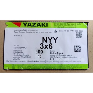 สายไฟ NYY 3 x 6 sq.mm. ยาซากิ YAZAKI 100 เมตร