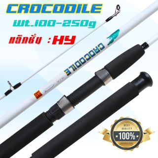 คันเบ็ดตกปลา CROCODILE คันตัน 2 ท่อน wt.100-200 G / action : HY คันสปินนิ่ง คันตกปลาใหญ่ หมายธรรมชาติ บ่อ คันตกปลาหน้าดิ