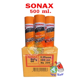 SONAX  น้ำมันเอนกประสงค์  ขนาด 500ml จำนวน 12 กระป๋อง (โหล)