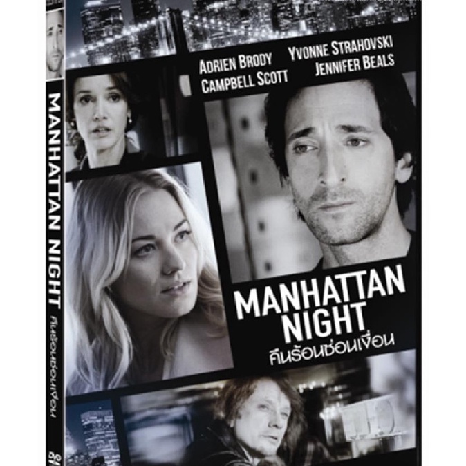 Manhattan Night  คืนร้อนซ่อนเงื่อน (DVD) ดีวีดี