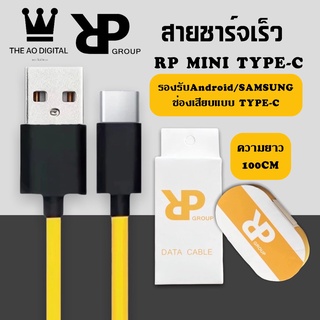 RPสายชาร์จเร็ว MINI USB C สําหรับ android สมาร์ตโฟน Fast Charge Data Cable ของแท้ รับประกัน1ปี BY THEAODIGITAL