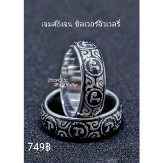 แหวนปลอกมีดถมเงินนะโมรอบวงเงินแท้
