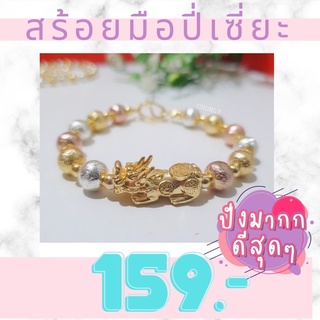สร้อยปี่เซี่ยะ3กษัตริย์
