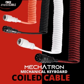 Mechatron Coiled Aviator Cable สายคีย์บอร์ด USB C to A สายเคเบิ้ลขด Custom สำหรับ Mechanical Keyboard คีย์บอร์ดคัสต้อม