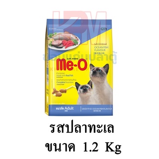 Me-O มีโอ อาหารแมว(แบบเม็ด) สำหรับแมวโต รสปลาทะเล อายุ 1 ปีขึ้นไป ขนาด 1.2 KG.