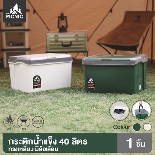 PICNIC CAMP กระติก กระติกน้ำแข็ง ถังน้ำแข็ง ถังแช่เอนกประสงค์ ขนาด 40 ลิตร ใบใหญ่ มีล้อเลื่อน (L40)