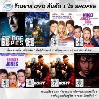 DVD แผ่น Bridge Of Spies, Bridge To Terabithia, Bridget Jones s Diary 1, Bridget Jones s Diary 3, Bridget Jones s2 The E