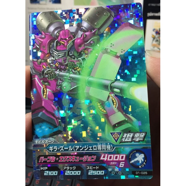 BANDAI GUNDAM TRY AGECARD GAME Master Rare MR HOLO[ 01-025] GEARA ZULU
