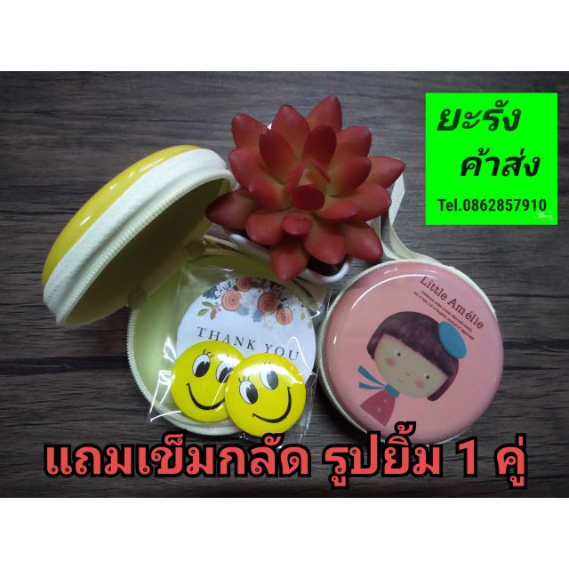 พร้อมส่ง กระเป๋าใส่หูฟัง/เหรียญ ฯลฯ แถมเข็มกลัด 1 คู่