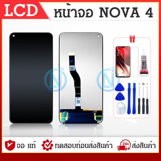 LCD Display หน้าจอ HW Nova 4 หน้าจอ Nova4 จอชุด Nova 4 จอ+ทัช Lcd Display Touch For Nova4