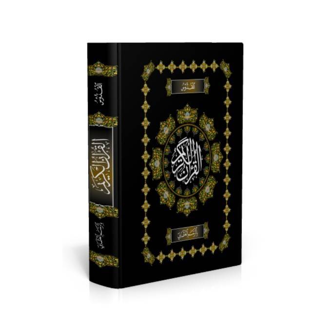 Al-Quran alqddus quddus kudus ขนาดเล็ก