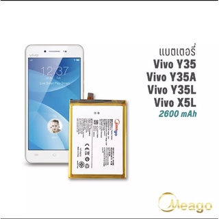 แบตเตอรี่มีโก้ meago 电池 vivo y35