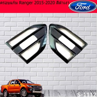 ครอบแก้ม ฟอร์ด เรนเจอร์ Ford Ranger 2015-2020 สีดำเงา