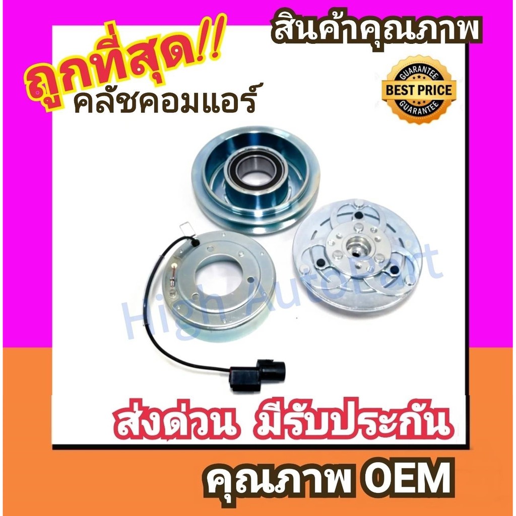 คลัชคอมแอร์ มิตซูบิชิ ไทรทัน'05-14 2.5,ปาเจโร่สปอร์ต หน้า คลัช คอมแอร์ ครัช หน้าครัช Clutch Mitsubishi TRITON 2500