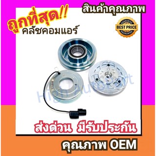 คลัชคอมแอร์ มิตซูบิชิ ไทรทัน05-14 2.5,ปาเจโร่สปอร์ต หน้า คลัช คอมแอร์ ครัช หน้าครัช Clutch Mitsubishi TRITON 2500