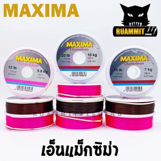 สายเอ็นตกปลา แม็กซิม่า MAXIMA ยาว 100 เมตร (มี 2 สี Chameleon และ Fibre Glow)