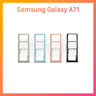 ถาดใส่ซิมการ์ด | Samsung Galaxy A71 | A715 | SIM Cards Tray | LCD MOBILE