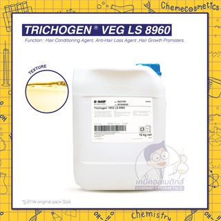 TRICHOGEN VEG LS 8960  ลดการหลุดร่วงของเส้นผม กระตุ้นการเจริญเติบโตของเส้นผม ปรับปรุงสภาพหนังศีรษะ ให้ผมมีสุขภาพที่ดี