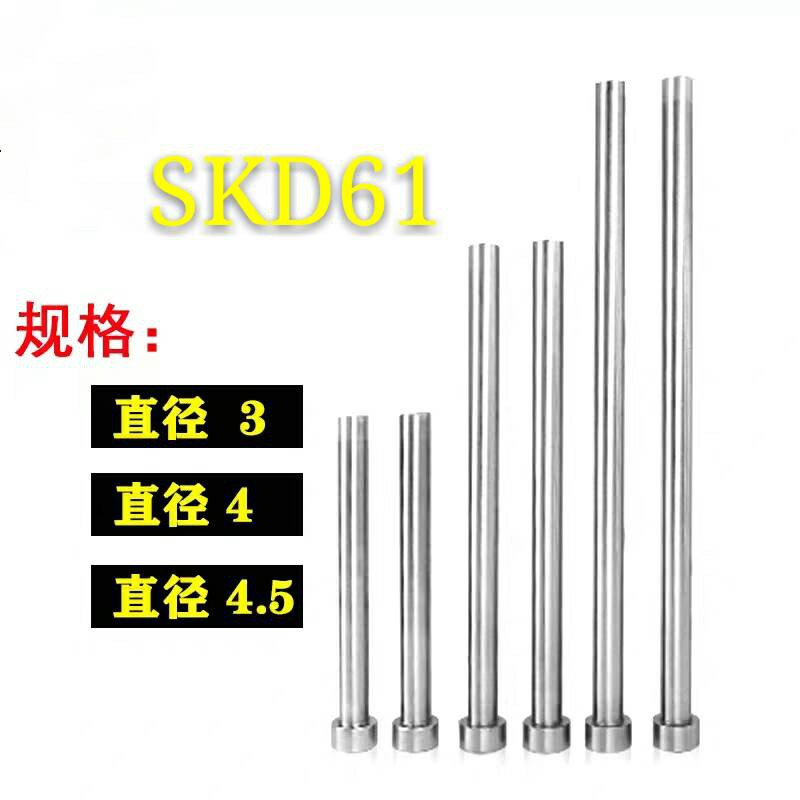 เข็มกระทุ้ง Ejector Pin ยาว150 SKD61 พร้อมส่ง