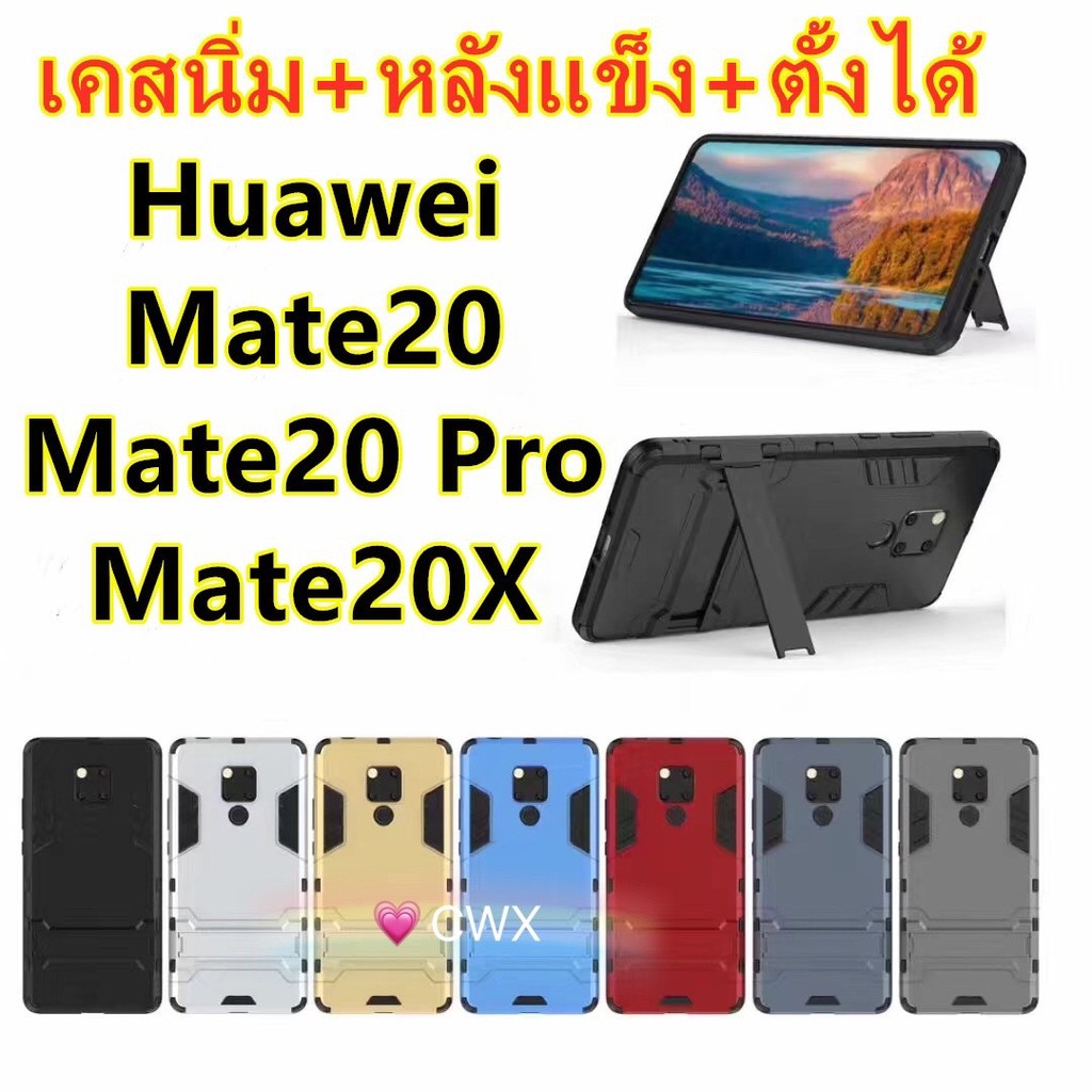 Huawei Mate20/Mate20Pro/Mate20X เคสแข็ง PC + TPU ปกไฮบริด มีขาตั้ง ไฮบริด เคสกันกระแทก เคสออฟโป้ หลังแข็ง ขอบนิ่ม