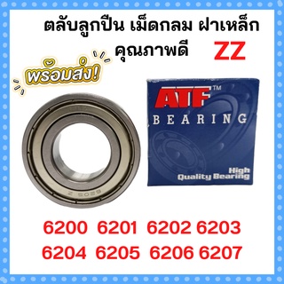 ตลับลูกปืน ฝาเหล็ก ATF 6200zz  6201zz  6202zz 6203zz 6204zz  6205zz 6206zz 6207zz