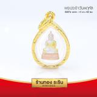 RarinGold-S0074-จี้พระประจำวันพฤหัส-(3กษัตริย์)-ขนาดเล็ก-1.4*2-ซม.