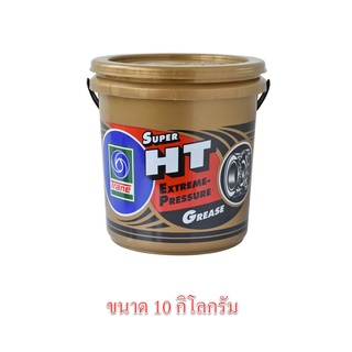 จาระบี ทนความร้อน TRANE เทรน HT HI TEMP 10 กก เนื้อใส จาระบีทนความร้อน จารบี TRANE Super HT ขนาด 1 กระปุก 10 kg ทนร้อน/b