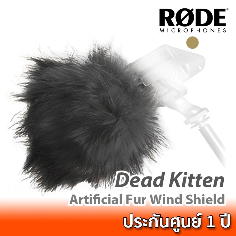 RODE Dead Kitten Artificial Fur Wind Shield ขนแมวกันลมสำหรับไมค์  RODE Stereo VideoMic