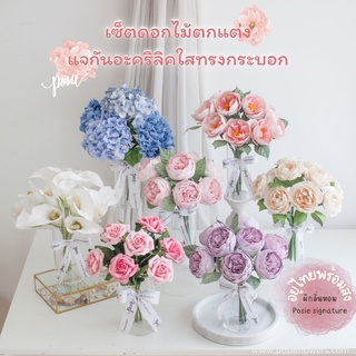 POSIE Flower in Mini Marseille Vase โพซี่ ดอกไม้จัดสำเร็จในแจกันมินิหมากเซย