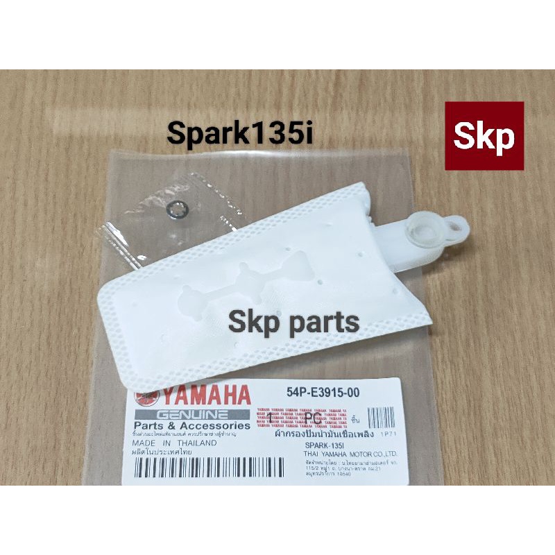 [SPARK135I]ผ้ากรองปั๊มน้ำมันเชื้อเพลิง ผ้ากรองปั๊มติ๊ก ใส่รุ่น Spark135i *สินค้าดีมีคุณภาพ*.
