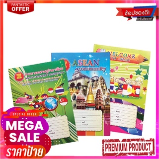 สมุดปกอาเซียน 55 แกรม 40 แผ่น แพ็ค 12 เล่มNote Book Asean 55G. 12 Pcs/Pack