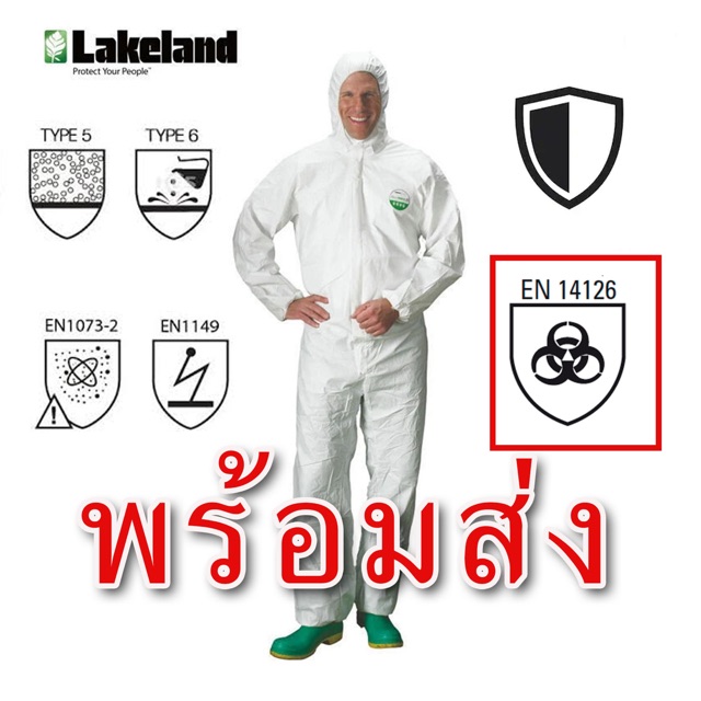 【พร้อมส่ง】แท้💯Lakeland ชุดป้องกันสารเคมี PPE มาตรฐานยุโรป ชุดป้องกันฝุ่นและละออง ชุดปลอดเชื้อ