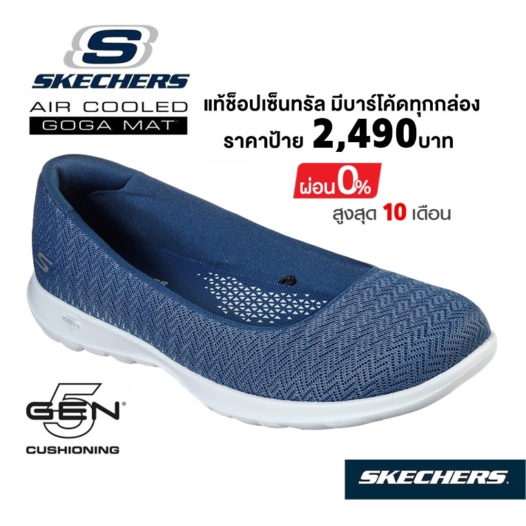 💸เงินสด 1,500 🇹🇭 แท้~ช็อปไทย​ 🇹🇭 SKECHERS​ Gowalk Lite - Fabulous (สีกรมท่า) คัทชูสุขภาพ ผ้า ใบ​ รองเท้า สุขภาพ คนแก่