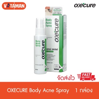 ขวดใหญ่ Oxe Cure Body Acne Spray (อ๊อกซีเคียว) 50ml oxecure