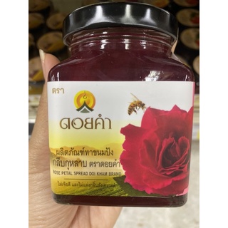 ผลิตภัณฑ์ทาขนมปัง กลีบกุหลาบ ตรา ดอยคำ 220 g. Rose Petal Spread Doi Kham Brand