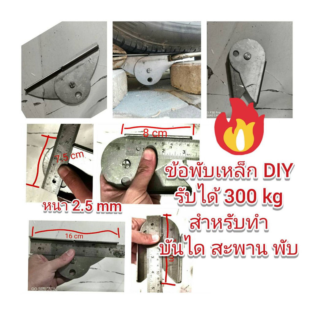 AC11 ข้อพับเหล้ก DIY สำหรับ ทำบันไดพับ สะพานยกมอเตอร์ไซ