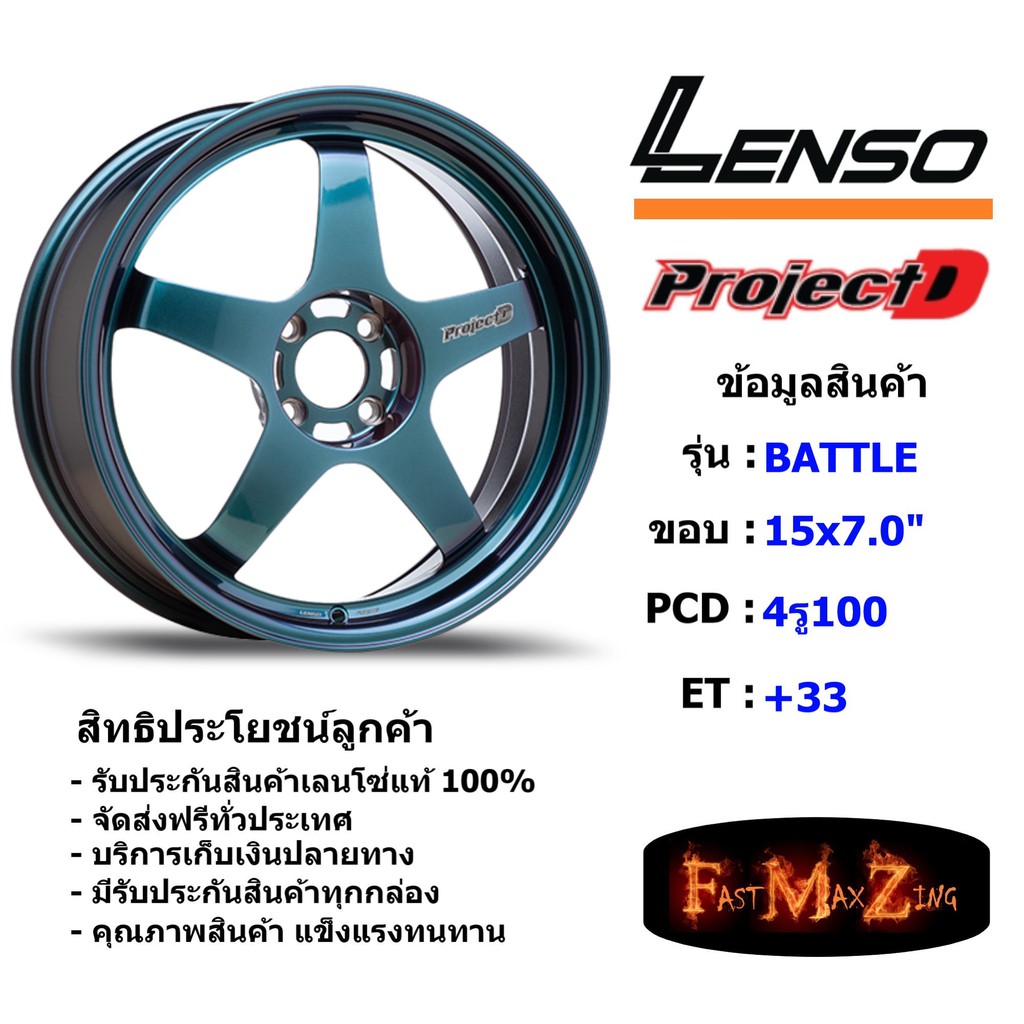 Lenso Wheel BATTLE ขอบ 15x7.0" 4รู100 ET+33 สีJBW แม็กเลนโซ่ ล้อแม็ก เลนโซ่ lenso15 แม็กรถยนต์ขอบ15