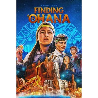 Finding Ohana ผจญภัยใจอะโลฮา : 2021 #หนังฝรั่ง