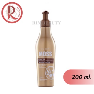 ดีแคช มอส ซันชายน์ อาร์แกน รีแพร์&amp;ฮีท โลชั่น 200 มล. Dcash Moss Sunshine Argan Repair &amp; Heat Lotion