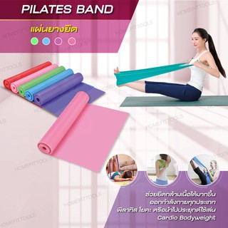 แผ่นยางยืดออกกำลังกาย ยางออกกำลังกาย แผ่นยางโยคะ Pilates Band - Homefittools