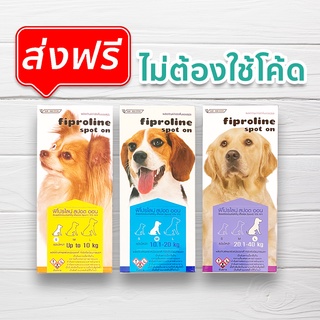 [ส่งฟรี] Fiproline Sport on ผลิตภัณฑ์กำจัดเห็บสุนัข และแมว 1 กล่อง บรรจุ 1 หลอด (ฟิโปรไลน์)