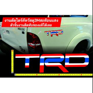 สติ๊กเกอร์แต่งรถ TRD ติดแก้มท้าย Vigo