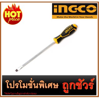 🔥ไขควงปากแบน ตอกได้ แกนหกเหลี่ยม 8X200MM I1200 🔥INGCO